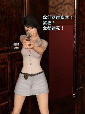 [smallflyingrat（小飛鼠）] 女警煉獄 9（下）_0006