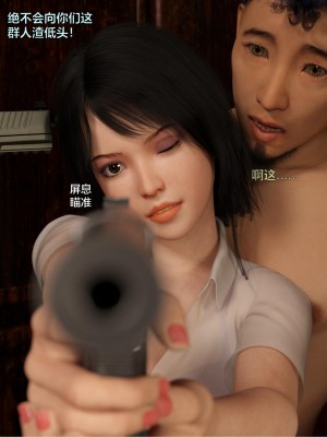 [smallflyingrat（小飛鼠）] 女警煉獄 9（下）_0015