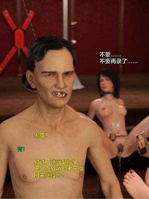 [smallflyingrat（小飛鼠）] 女警煉獄 9（下）_0097