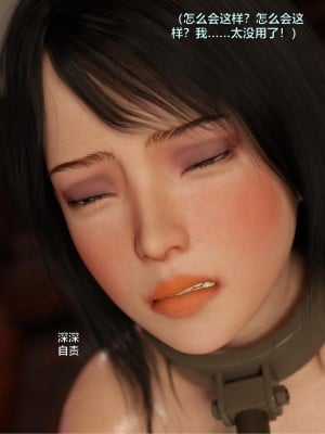 [smallflyingrat（小飛鼠）] 女警煉獄 9（下）_0105