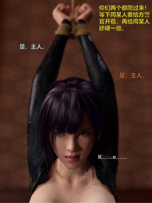 [smallflyingrat（小飛鼠）] 女警煉獄 9（下）_0212