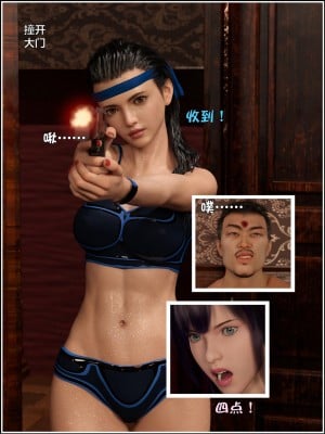 [smallflyingrat（小飛鼠）] 女警煉獄 9（下）_0229