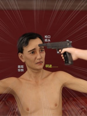 [smallflyingrat（小飛鼠）] 女警煉獄 9（下）_0252