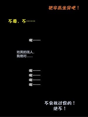 [smallflyingrat（小飛鼠）] 女警煉獄 9（下）_0255