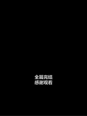 [smallflyingrat（小飛鼠）] 女警煉獄 9（下）_0256