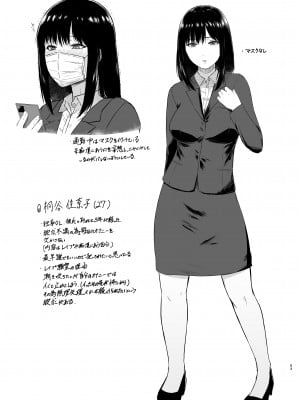 [糖質過多ぱると (只野めざし)] 傷心タクシー [DL版] [Don't Trust and Support Irodori Comics !]_053