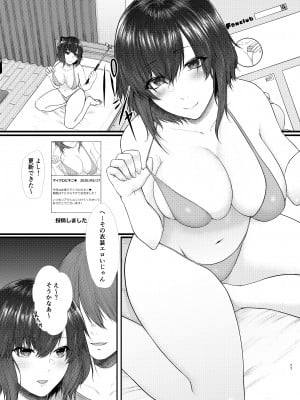 [糖質過多ぱると (只野めざし)] 傷心タクシー [DL版] [Don't Trust and Support Irodori Comics !]_077