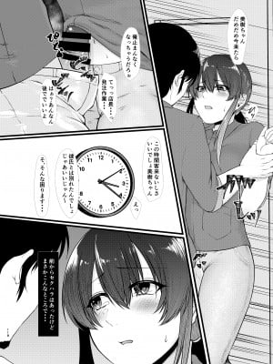 [糖質過多ぱると (只野めざし)] 傷心タクシー [DL版] [Don't Trust and Support Irodori Comics !]_118