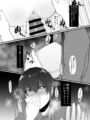[糖質過多ぱると (只野めざし)] 傷心タクシー [DL版] [Don't Trust and Support Irodori Comics !]_128