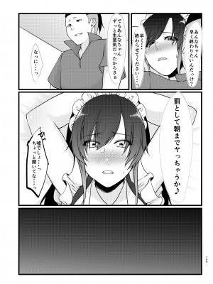 [糖質過多ぱると (只野めざし)] 傷心タクシー [DL版] [Don't Trust and Support Irodori Comics !]_149
