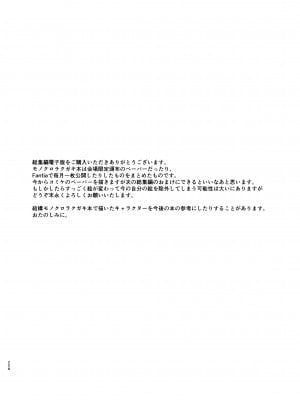 [糖質過多ぱると (只野めざし)] 傷心タクシー [DL版] [Don't Trust and Support Irodori Comics !]_208