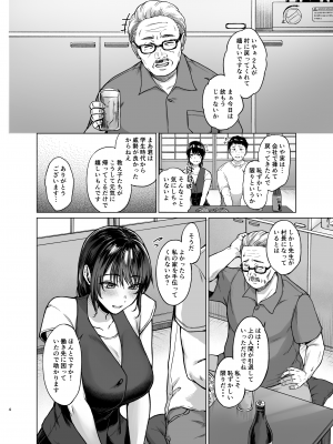 [糖質過多ぱると (只野めざし)] 夏・田舎帰りのお手伝い [DL版] [Don't Trust and Support Irodori Comics !]_005