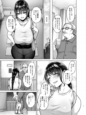 [糖質過多ぱると (只野めざし)] 夏・田舎帰りのお手伝い [DL版] [Don't Trust and Support Irodori Comics !]_006