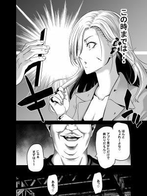 [ポリンキー広場 (堀博昭)] 硬派なあたしが催眠アプリなんかに支配されてるワケね〜だろ [Don't Trust and Support Irodori Comics !]_005