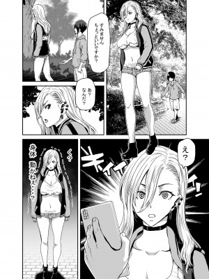 [ポリンキー広場 (堀博昭)] 硬派なあたしが催眠アプリなんかに支配されてるワケね〜だろ [Don't Trust and Support Irodori Comics !]_015