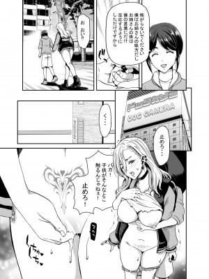 [ポリンキー広場 (堀博昭)] 硬派なあたしが催眠アプリなんかに支配されてるワケね〜だろ [Don't Trust and Support Irodori Comics !]_016