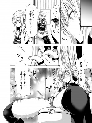 [ポリンキー広場 (堀博昭)] 硬派なあたしが催眠アプリなんかに支配されてるワケね〜だろ [Don't Trust and Support Irodori Comics !]_039