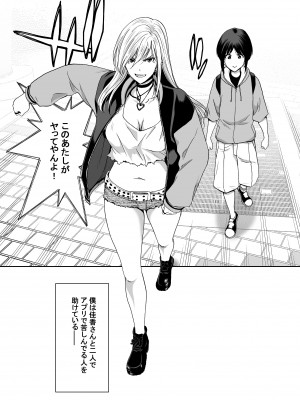 [ポリンキー広場 (堀博昭)] 硬派なあたしが催眠アプリなんかに支配されてるワケね〜だろ [Don't Trust and Support Irodori Comics !]_066