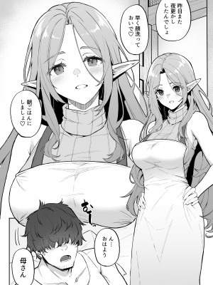 [凸凹HURRICANE (あんざゆう)] 転生したら過保護なエルフさんに拾われた件 [Don't Trust and Support Irodori Comics !]_006