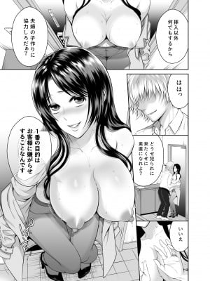 [MAXゴリゴリ (たまいモコ)] 人妻宅配便2 [Don't Trust and Support Irodori Comics !]_003
