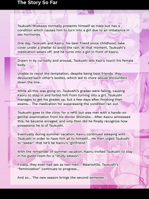 [UTEN+ (雨天あめか)] 俺の親友はTS(性転換)体質5 [無修正][英訳][DL版]_003
