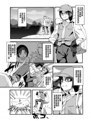 [魔空軍団 (しのづかあつと)] スケベエルフ探訪記総集編 [DL版]_006