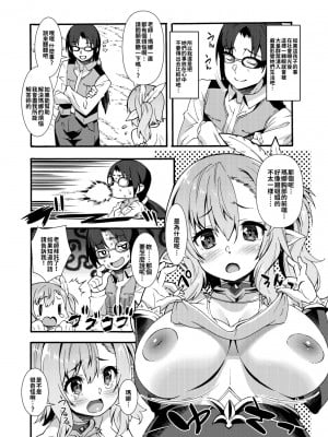 [魔空軍団 (しのづかあつと)] スケベエルフ探訪記総集編 [DL版]_010