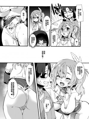 [魔空軍団 (しのづかあつと)] スケベエルフ探訪記総集編 [DL版]_013