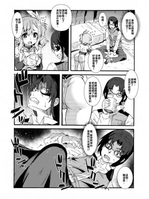 [魔空軍団 (しのづかあつと)] スケベエルフ探訪記総集編 [DL版]_016