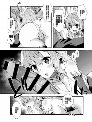 [魔空軍団 (しのづかあつと)] スケベエルフ探訪記総集編 [DL版]_017