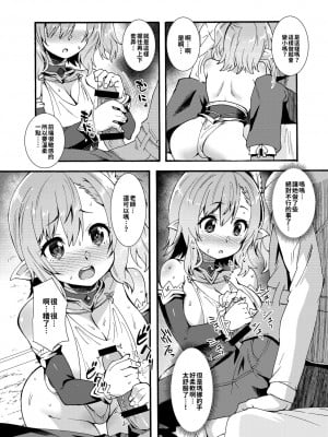 [魔空軍団 (しのづかあつと)] スケベエルフ探訪記総集編 [DL版]_018