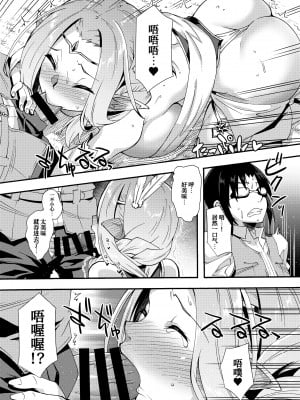 [魔空軍団 (しのづかあつと)] スケベエルフ探訪記総集編 [DL版]_074