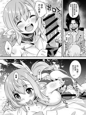 [魔空軍団 (しのづかあつと)] スケベエルフ探訪記総集編 [DL版]_101