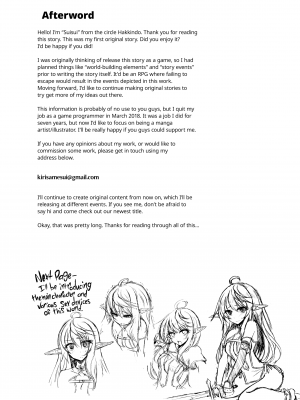 [白金堂 (すいすい)] 逃亡ELF [無修正][英訳][DL版]_020