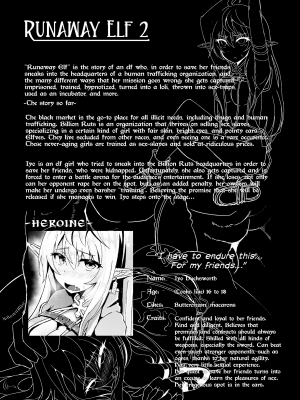 [白金堂 (すいすい)] 逃亡ELF2 [無修正][英訳][DL版]_002