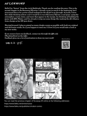 [白金堂 (すいすい)] 逃亡ELF2 [無修正][英訳][DL版]_022