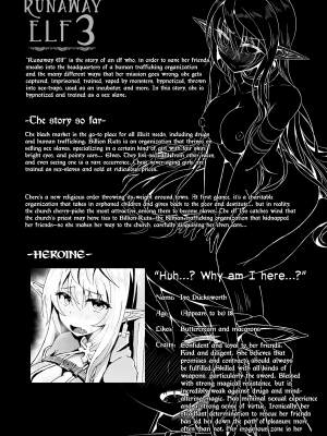 [白金堂 (すいすい)] 逃亡ELF3 [無修正][英訳][DL版]_002