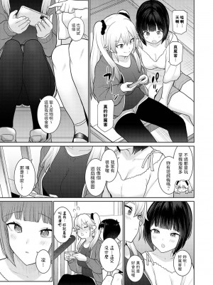 [あずせ] 今日から家族、そして恋人。 第1-22話 [中国翻訳]_0118