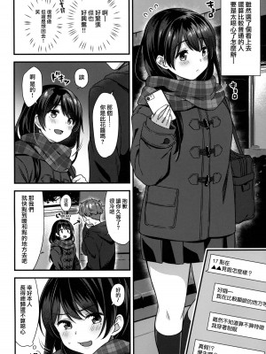 (C101) [ももきゅー (しらたまよもぎ)] もっと気持ちいいこと [无毒汉化组]_05