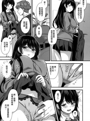(C101) [ももきゅー (しらたまよもぎ)] もっと気持ちいいこと [无毒汉化组]_06