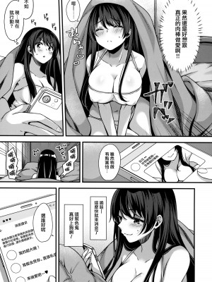 (C101) [ももきゅー (しらたまよもぎ)] もっと気持ちいいこと [无毒汉化组]_04