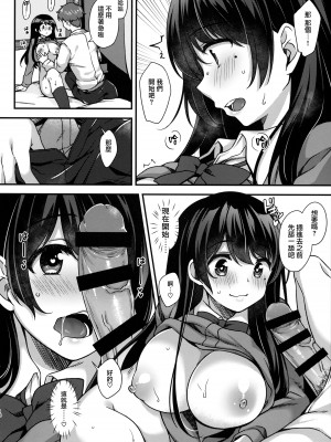 (C101) [ももきゅー (しらたまよもぎ)] もっと気持ちいいこと [无毒汉化组]_11
