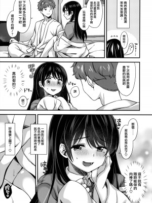 (C101) [ももきゅー (しらたまよもぎ)] もっと気持ちいいこと [无毒汉化组]_24
