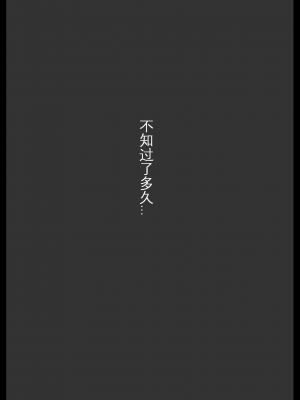[アヘ丸] ちび淫蟲なんかに負けないツバキさん｜不能输给淫虫的椿 [KOKORO个人汉化]_09