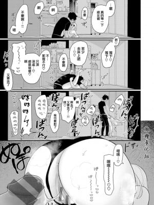 [いだ天ふにすけ] 仲良くしてね (あなただけの雌になる) [橄榄汉化组] [DL版]_11