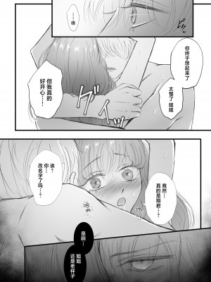[Ash+] ヤンデレ後輩の狂愛から逃げられない [莉赛特汉化组]_17