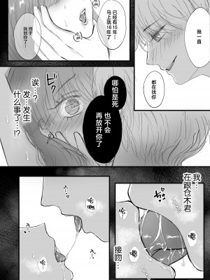 [Ash+] ヤンデレ後輩の狂愛から逃げられない [莉赛特汉化组]_13