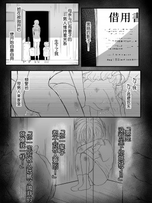 [Ash+] ヤンデレ後輩の狂愛から逃げられない [莉赛特汉化组]_19
