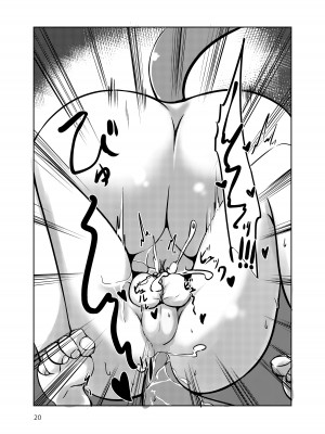 [北の赤い空より。 (Roegakan)] サキュバスの棲む家の罠&nbsp;&nbsp;[DL版]_19