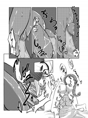 [北の赤い空より。 (Roegakan)] サキュバスの棲む家の罠&nbsp;&nbsp;[DL版]_10